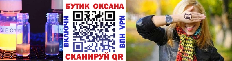 Бутират 99% Николаевск