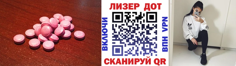 Лсд 25 экстази кислота наркота Николаевск
