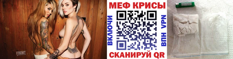 МЯУ-МЯУ кристаллы  Николаевск 